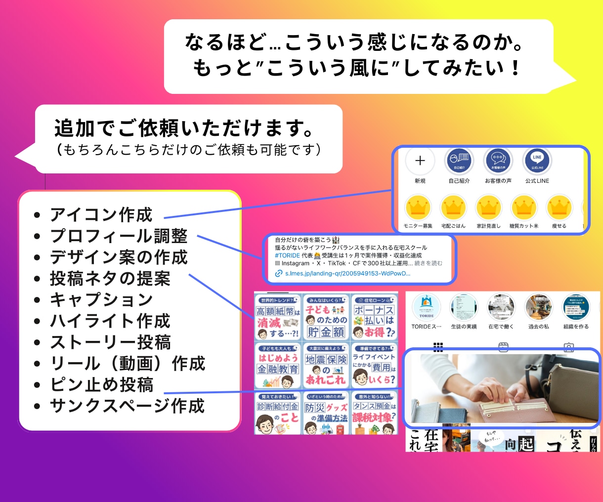 インスタグラムの運用代行をいたします SNS運用がしたいの人の力になります。 イメージ4