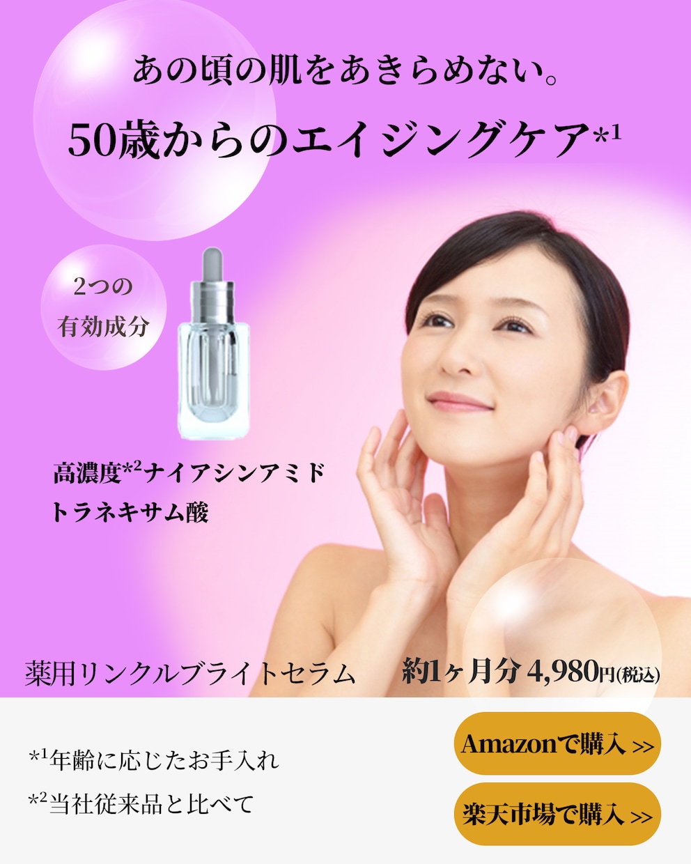 LINE広告等、SNS広告画像を作成します 先着10名様☆Instagram広告等のバナーデザイン イメージ1
