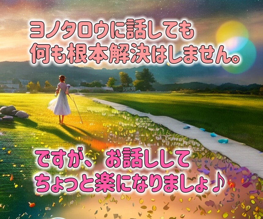 主婦の方の愚痴不満をお聞きします 日頃溜まったストレスを少しでも解消してください。 イメージ3