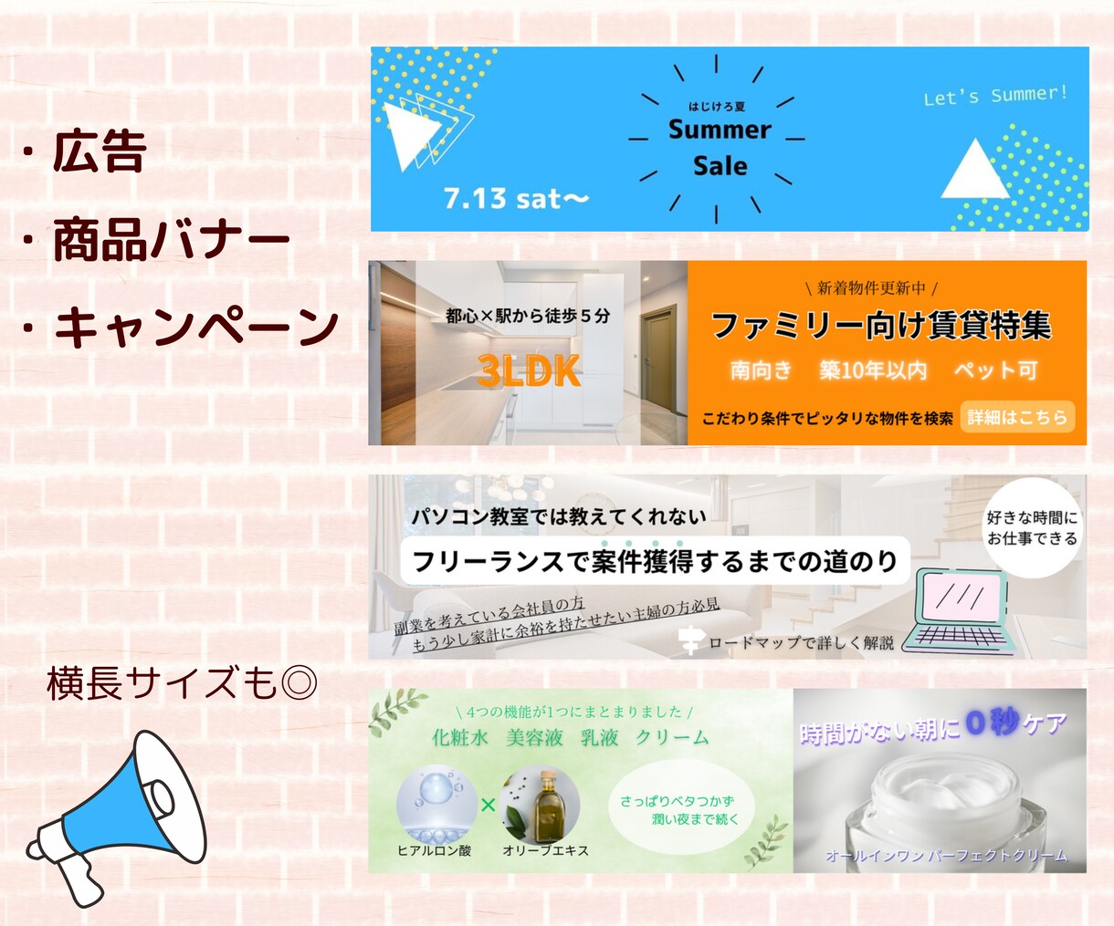 集客のためのWeb画像を制作します 魅力を伝えたいなら販売のプロに任せよう！ イメージ2