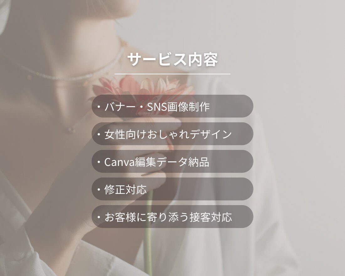 女性向けSNS広告バナー制作します SNS・広告・ブログなどおしゃれなバナー作成 イメージ3