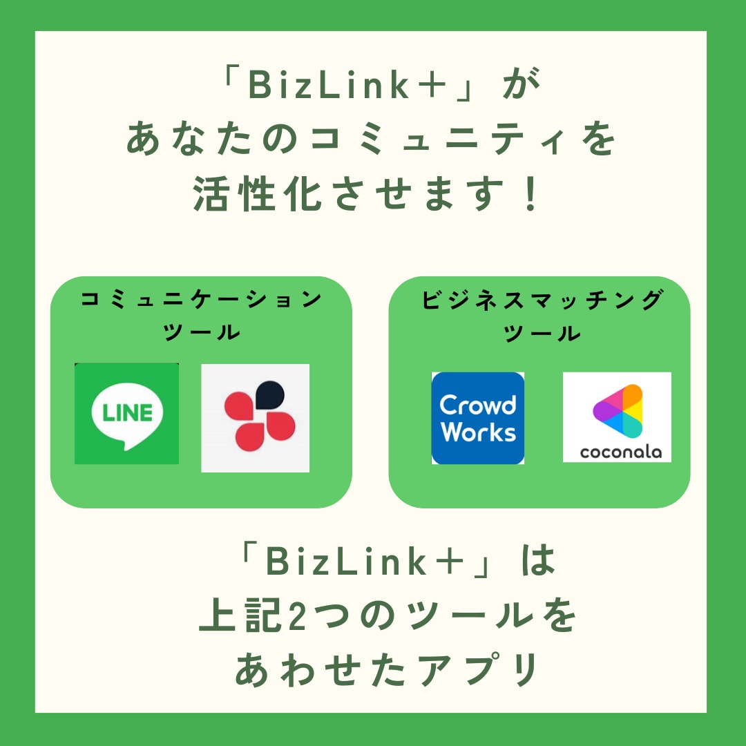 ノーコードでビジネスマッチングアプリを開発します ノーコードツールを用いてアプリ開発をします イメージ2