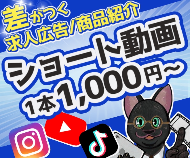 リール/TikTok/ショート動画作成します 相談のみも可！まずはお気軽にご相談ください♪ イメージ1