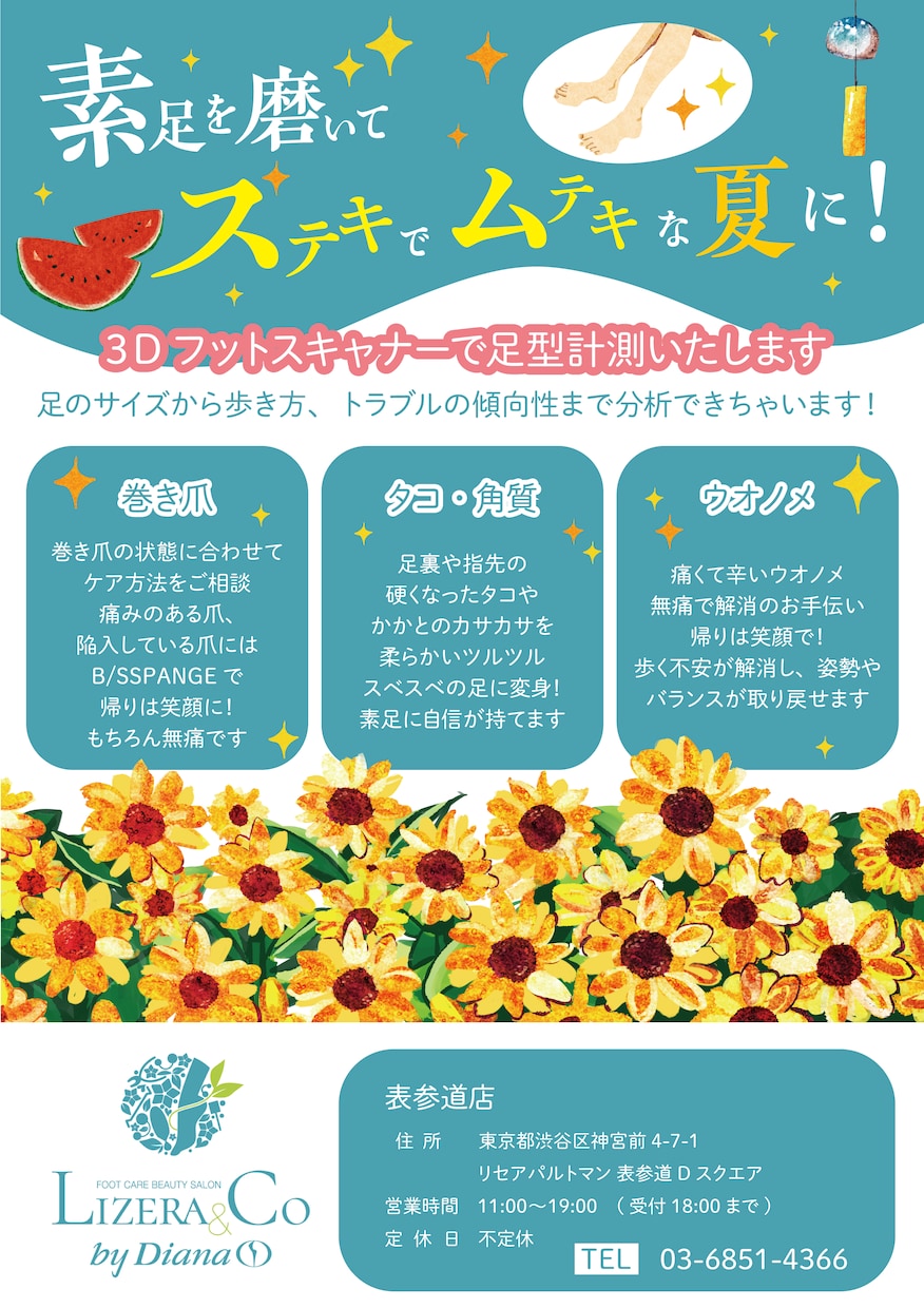 フライヤー、チラシ、ポップのデザイン承ります 爽やかで大人っぽい、華やかなデザインです！ イメージ1