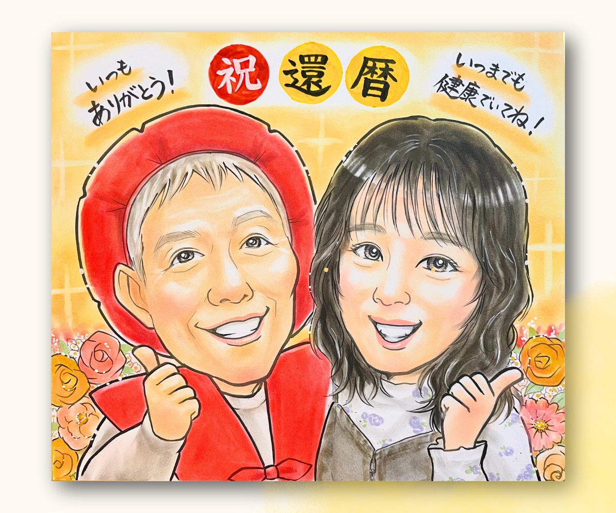 送料無料♡還暦　米寿　長寿のお祝い似顔絵描きます 誕生日や記念日に最適！家族への想いをつなぐ一枚をお届けします イメージ8