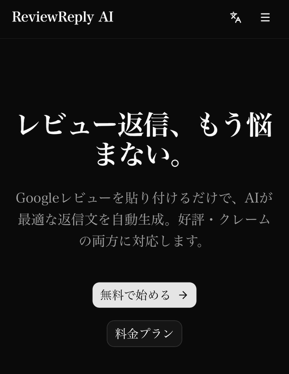 個人開発者向けSaaSのMVPを爆速構築します 認証・決済込みのSaaSを2週間で立ち上げ イメージ1