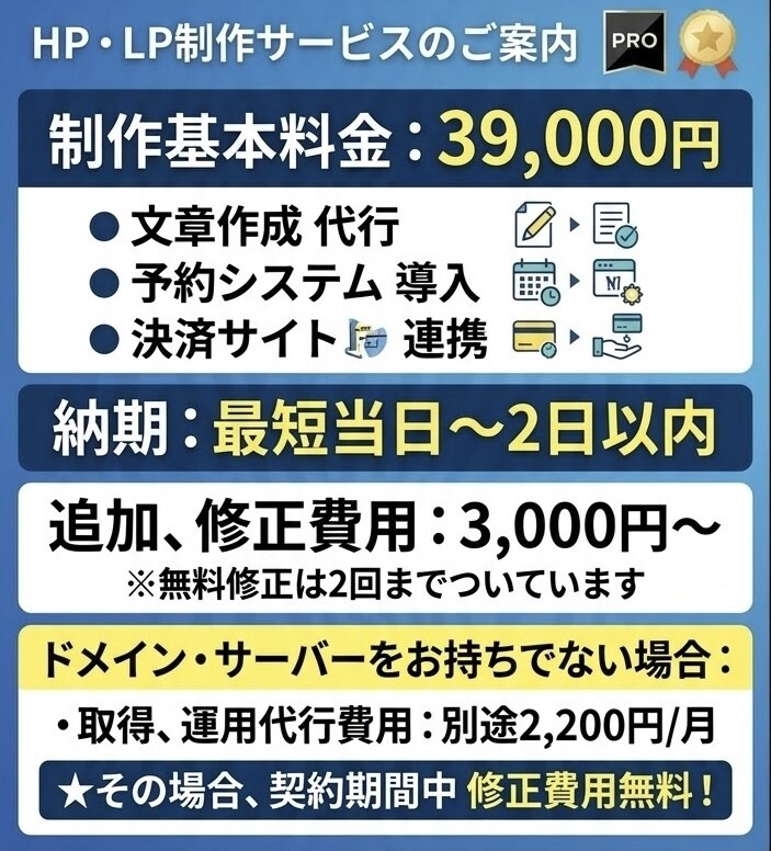 最短当日納品！HP.LP作成します スマホ対応・デザイン込みで「すぐ使えるWebサイト」を制作 イメージ2
