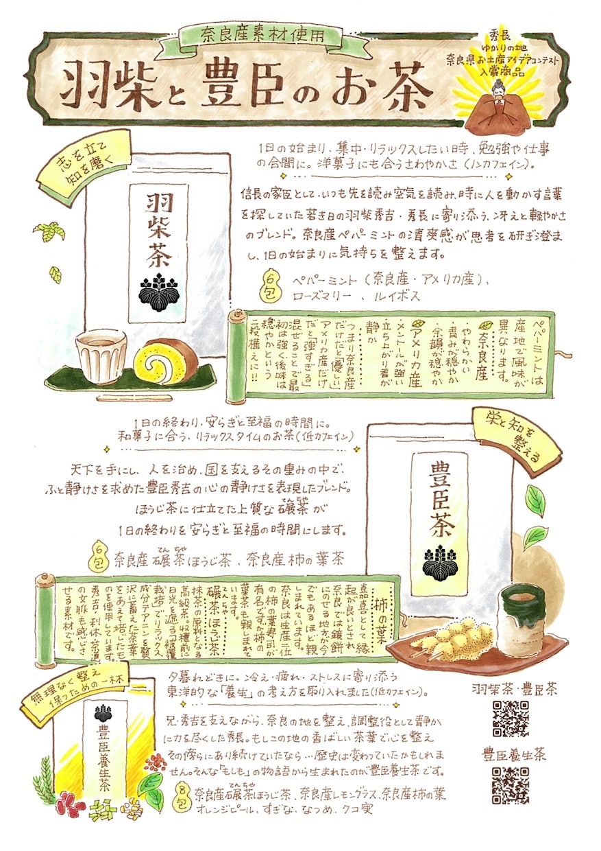 伝わる！かわゆくて温かナイスなチラシ手描きします 【伝えたいことパッと伝わる】美しく読みやすいイラスト多めも◎ イメージ2