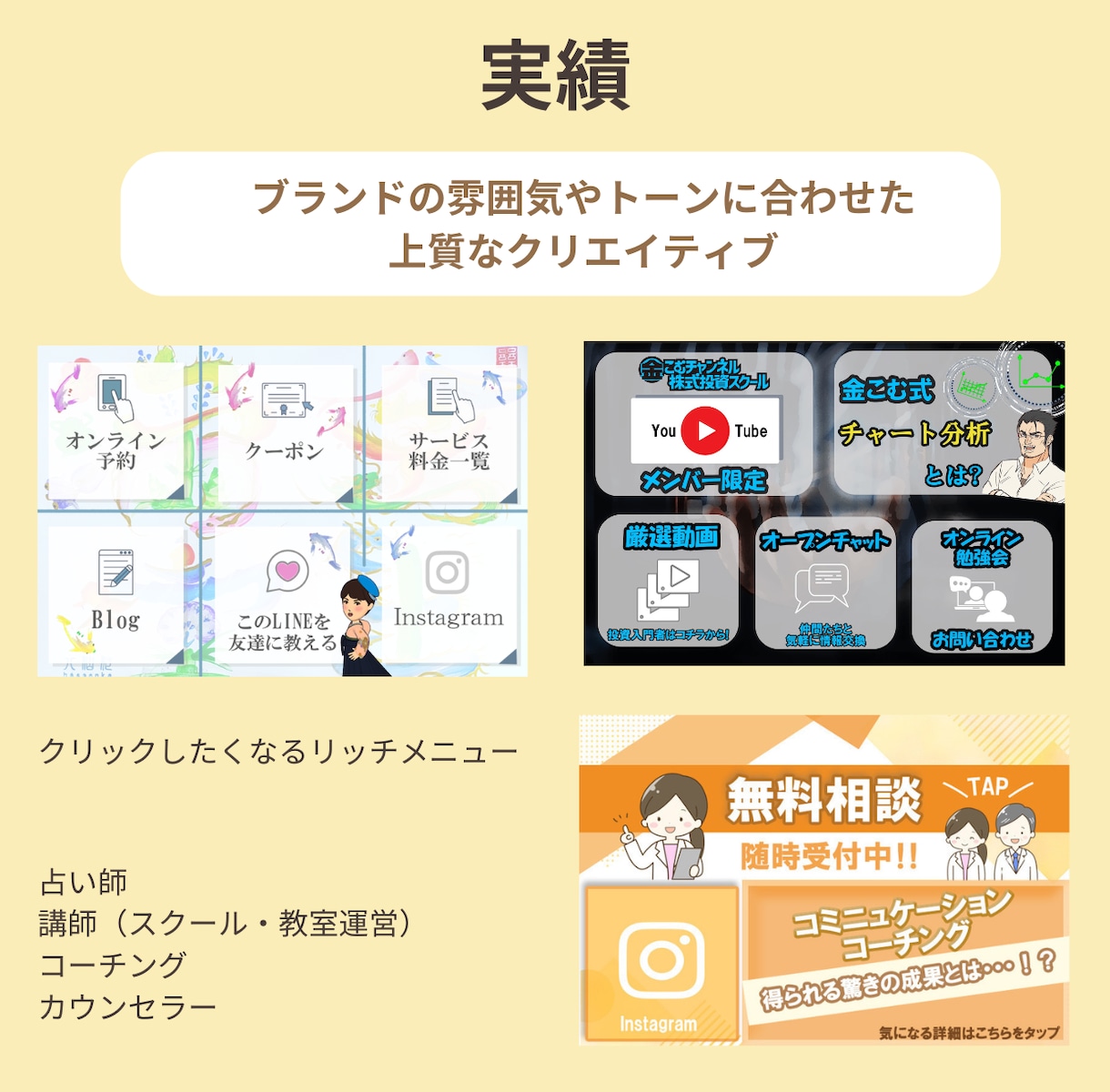 LINE公式アカウントをゼロから全て構築します 面倒なLINE設定・構築！わからないことは丁寧にお伝えします イメージ3