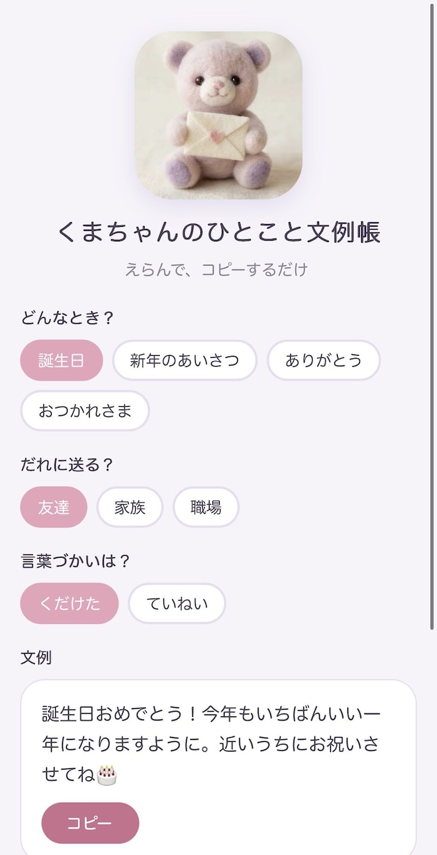 かわいくて実用的なHTMLツールを作ります ブラウザだけで動くかわいい便利ツールを作ります。 イメージ8