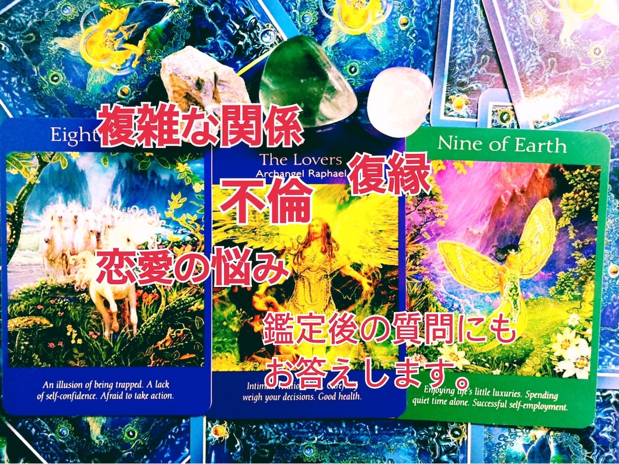 24H以内 質問３つ 彼の気持ちを占います 彼はあなたどどうなりたい？難しい恋愛、音信不通、不倫、復縁