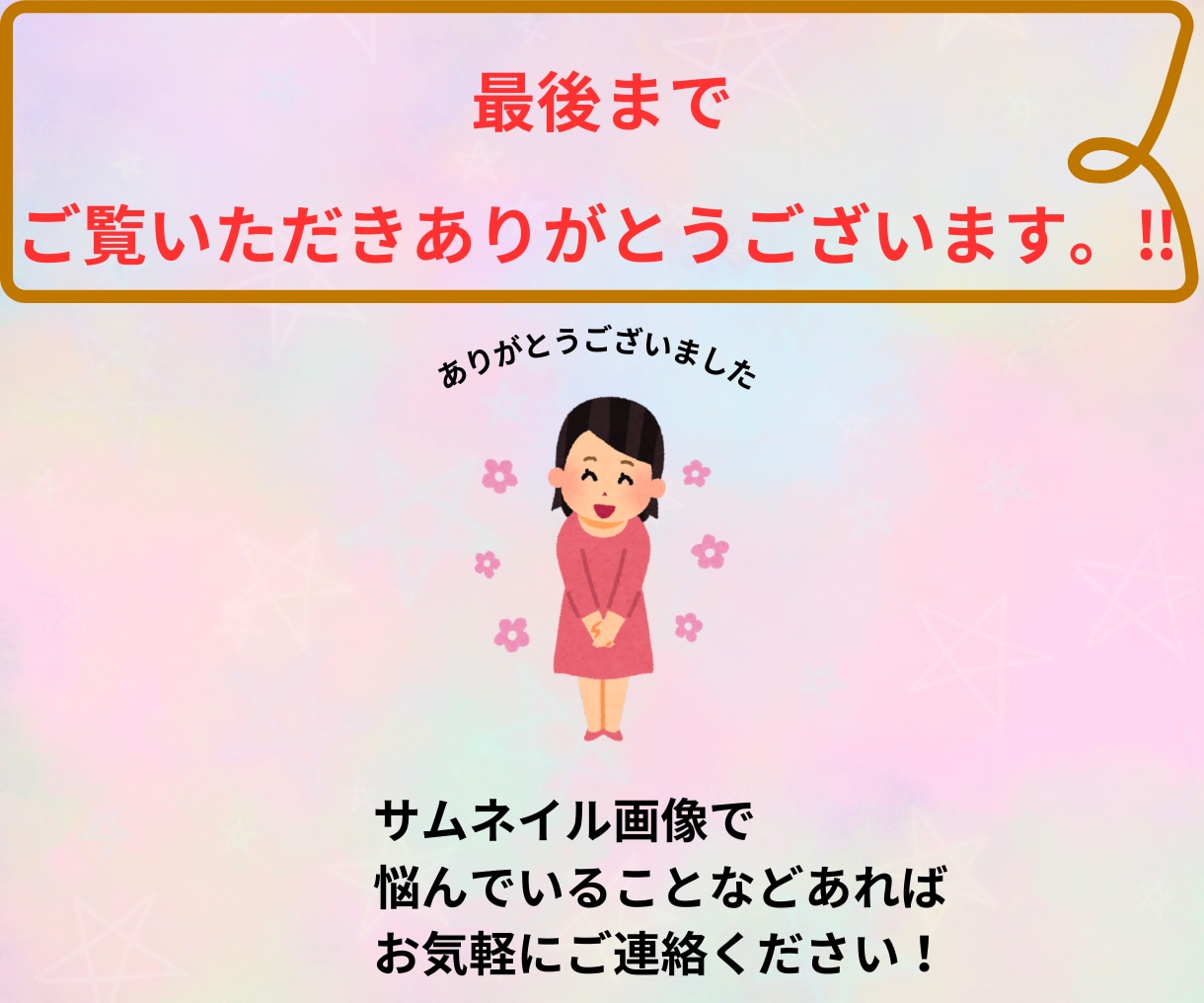 女性向けココナラサムネイル画像作ります‼ます 選ばれるためのオリジナルサムネイル画像作成！ イメージ10