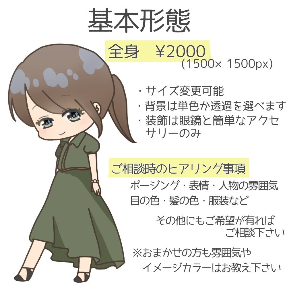 可愛いデフォルメキャラ描きます SNS・YouTube・挿絵にも使えます！ イメージ2