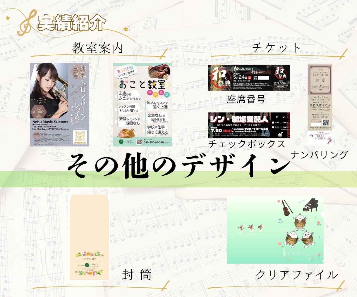 思い出に残る演奏会・発表会プログラムデザインします 演奏会を知り尽くした音楽学部ホルン奏者がデザインします♪ イメージ5