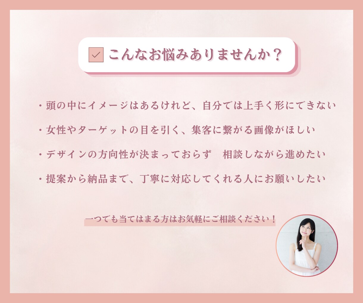 想いをカタチに！女性向けバナー・ヘッダー作成します 〜女性の心を掴むデザインで、想いと魅力をカタチに〜 イメージ7