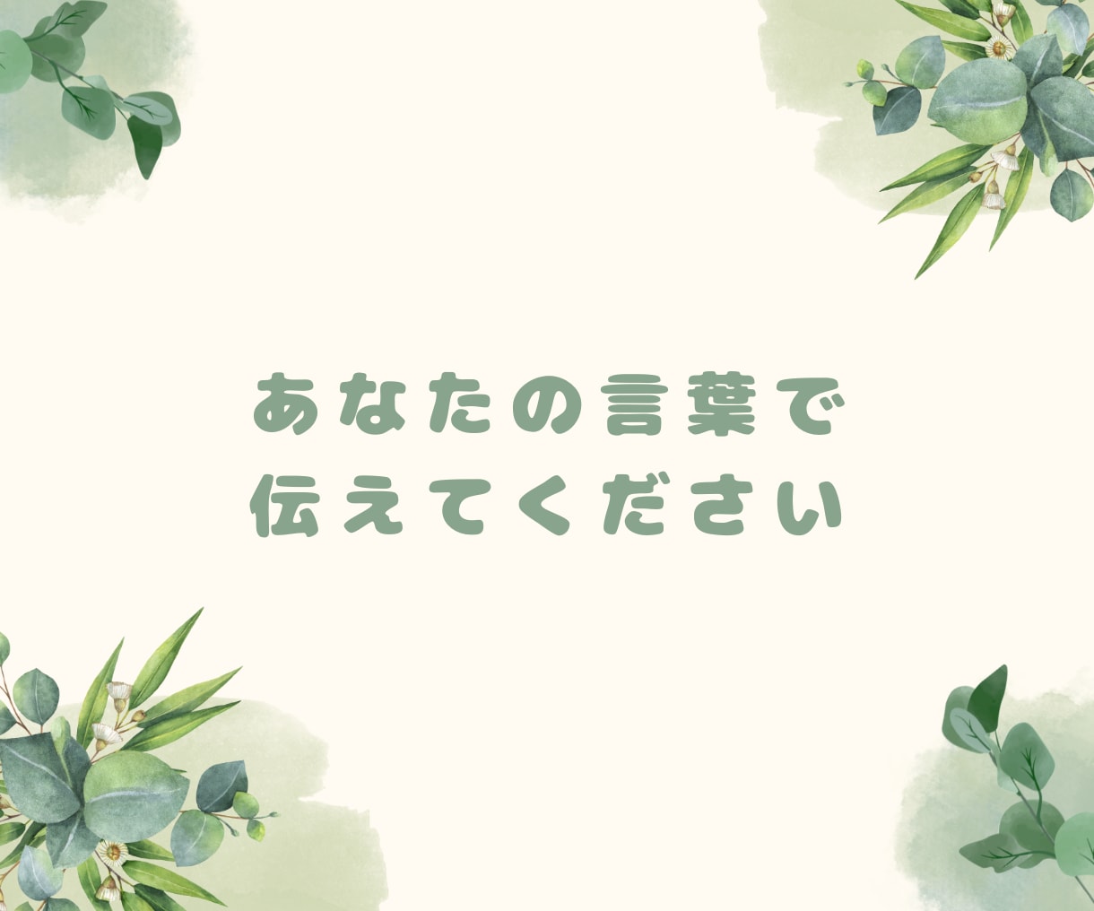 どんなことでも友達感覚で楽しくお話しお聴ききします ライトな感じで、タメ口OK、気軽、気楽に、何でも、相談OK！ イメージ7