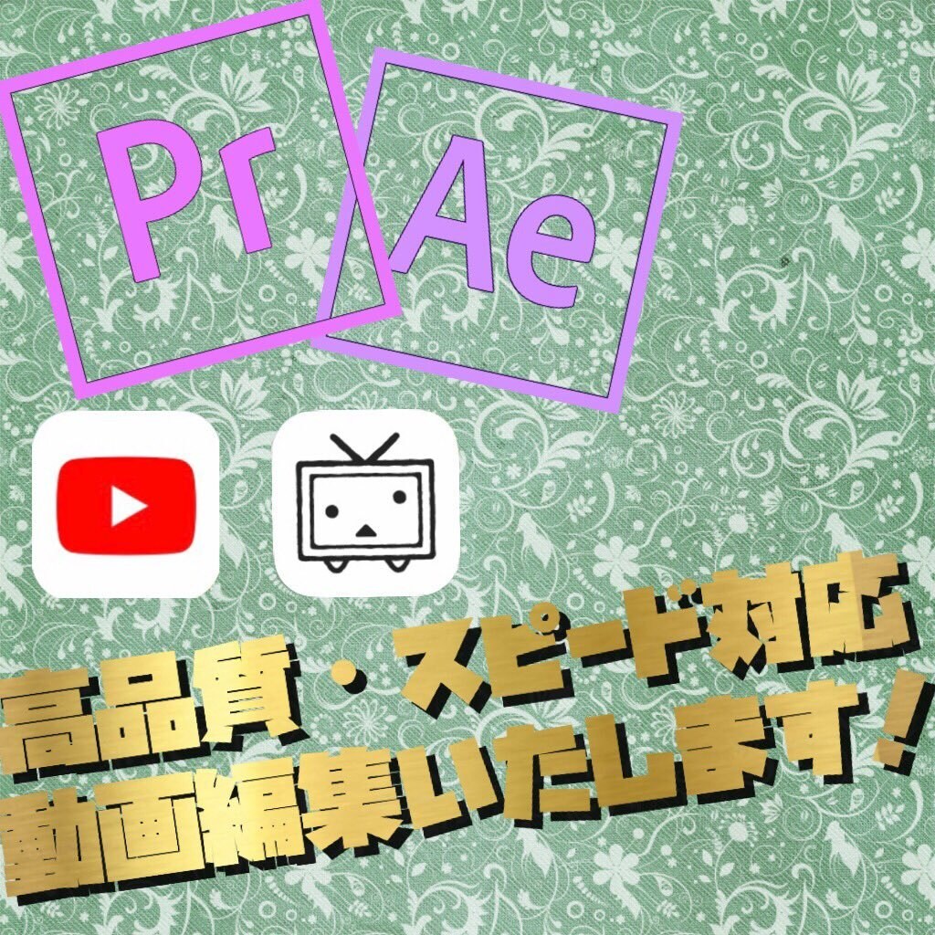 多種多様な動画編集いたします！素早くお届けします ジャンル・プラットフォーム問わず高品質即対応！ イメージ1