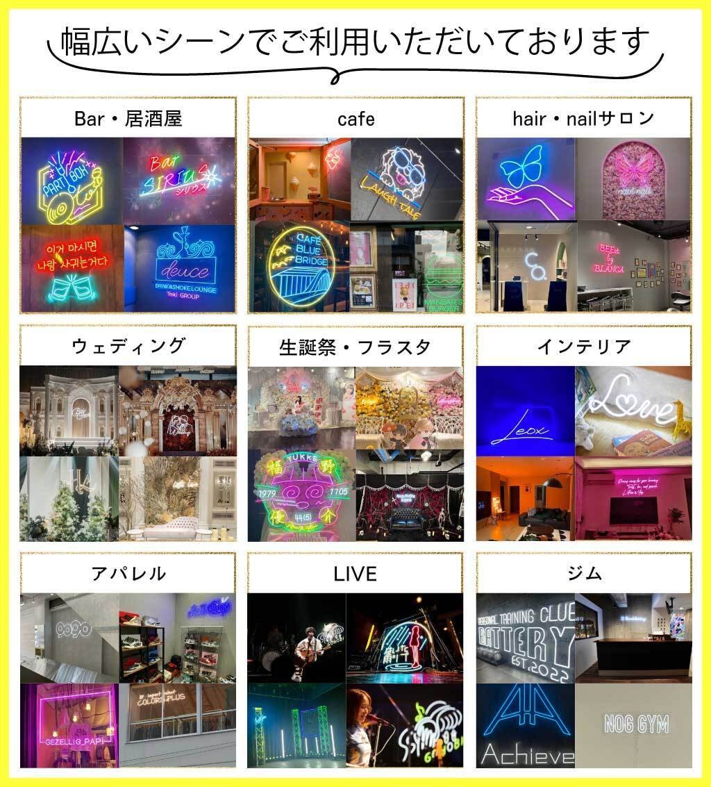 初めて安心◎ネオンサイン。こだわり品質お届けします 国内規格準拠＆丁寧なサポート◎高品質で全国納品実績あり。 イメージ4