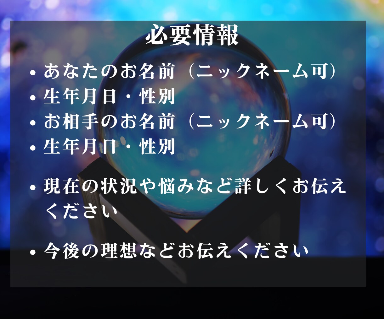1日１組限定。彼との未来を鑑定します 引き寄せ×タロットであなたの悩みに合わせて鑑定します イメージ8