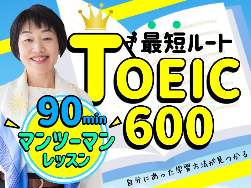 暗記なし！英会話で伝わりやすくなるコツ教えます 今の英語力でドンドン英会話デキるコツをご紹介！英会話初心者 イメージ4