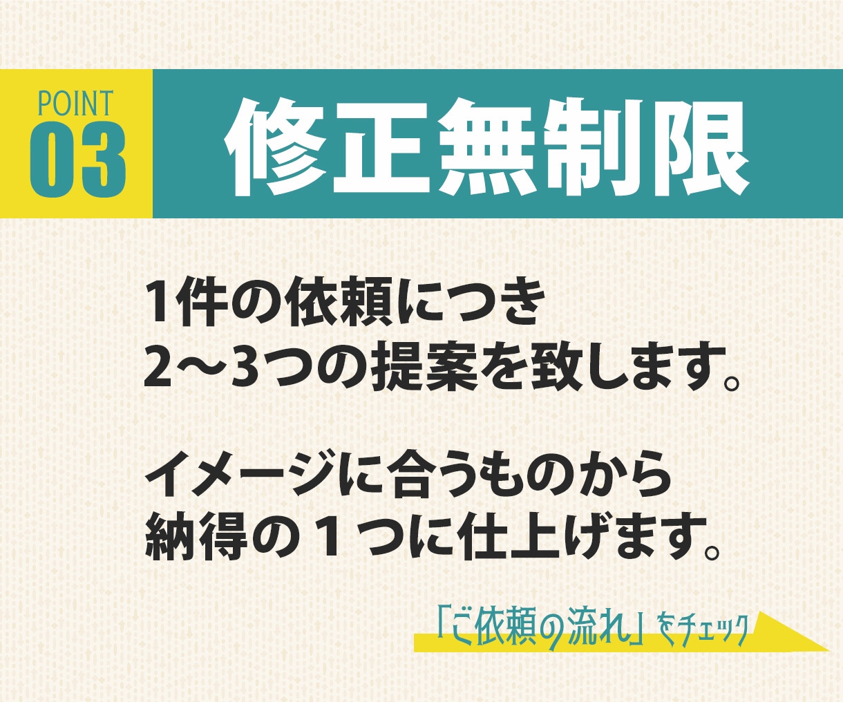 修正無制限！低価格でバナー・ヘッダーお作りします テキストのご相談も可能です。全サイズ一律料金。気軽にご相談を イメージ6