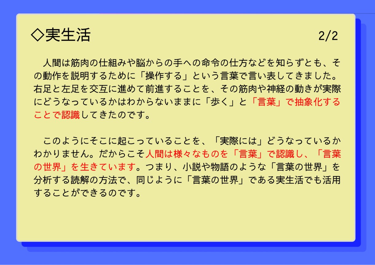 テクスト論的読解　活用術を教えます ｢テクスト論的読解　活用術｣物語の読解を実生活の分析に活かす イメージ5