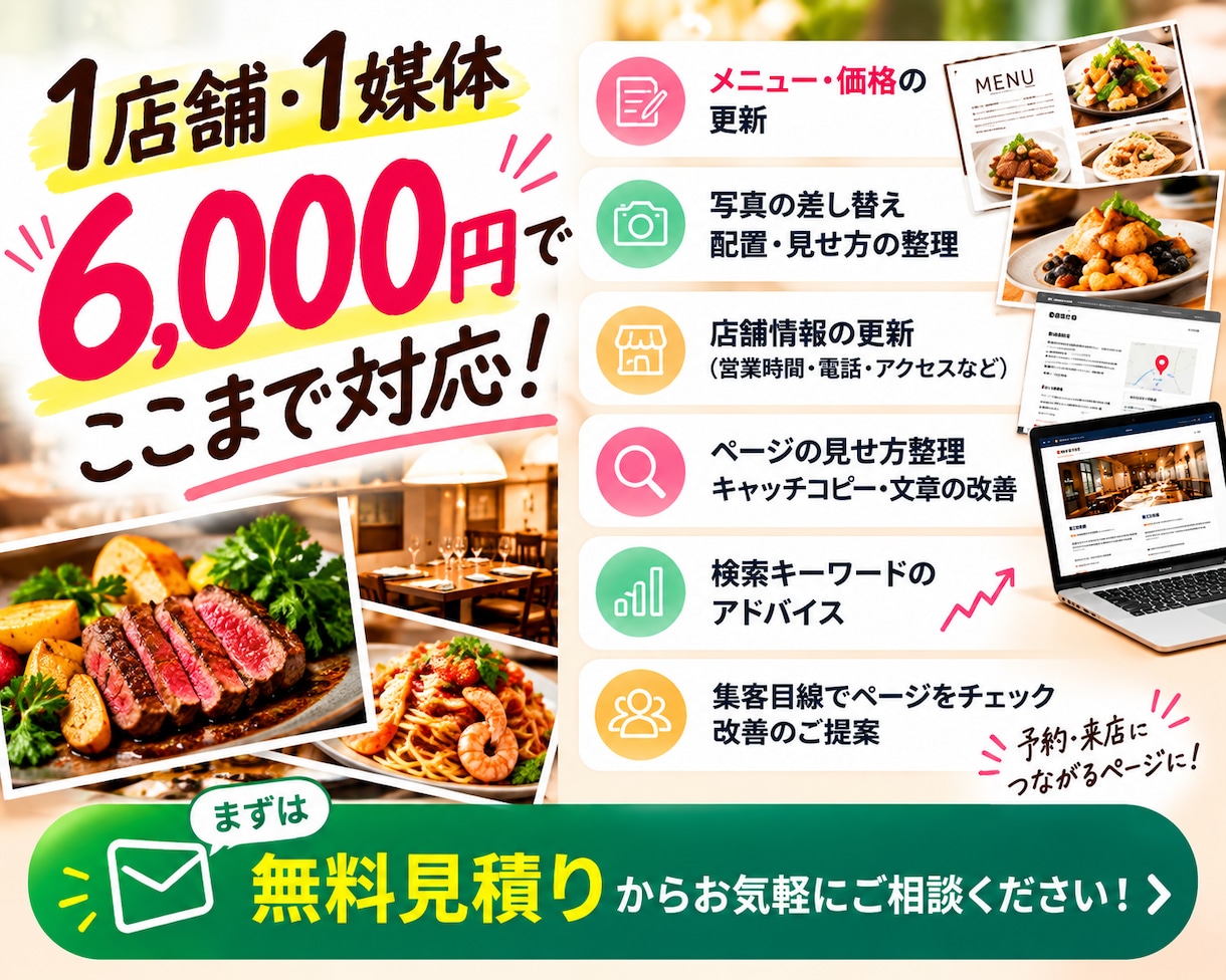 飲食店のグルメサイト更新・改善を代行します 飲食業界27年｜ぐるなび・食べログ等の更新〜集客アドバイス迄 イメージ4