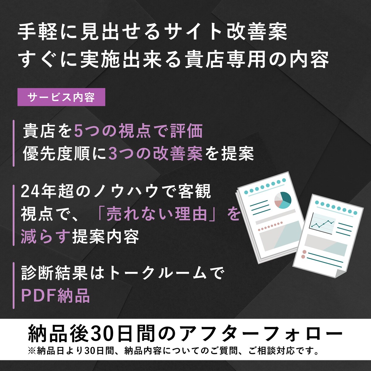 楽天/Yahoo/Amazonサイト改善提案します 5項目診断＋優先改善策を最短即日～納品｜EC歴24年超 イメージ3