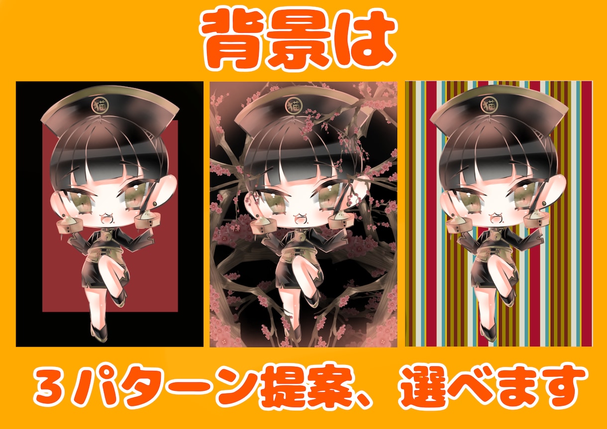 商用、二次利用OK！可愛ちびキャラを描きます オプションで格安！最短３日で納品可能です(* ´ ▽ ` * イメージ3