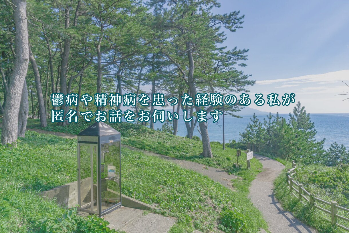 名前の無いお悩みお伺いします 自然に笑えたのはいつだったかそう感じることはありませんか？ イメージ4