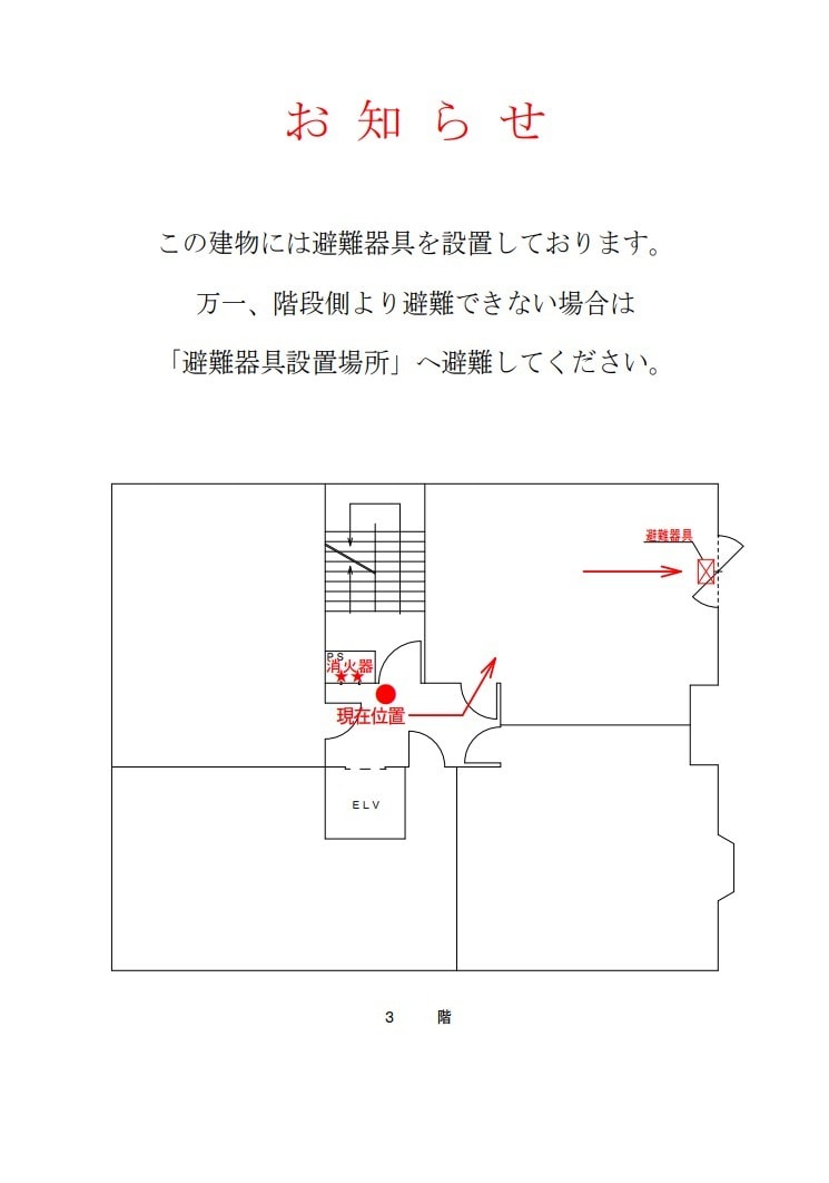 もしもの時に逃げられるよう…避難経路図を作成します 防災管理に！現役消防設備士が図面を作成します。 イメージ2