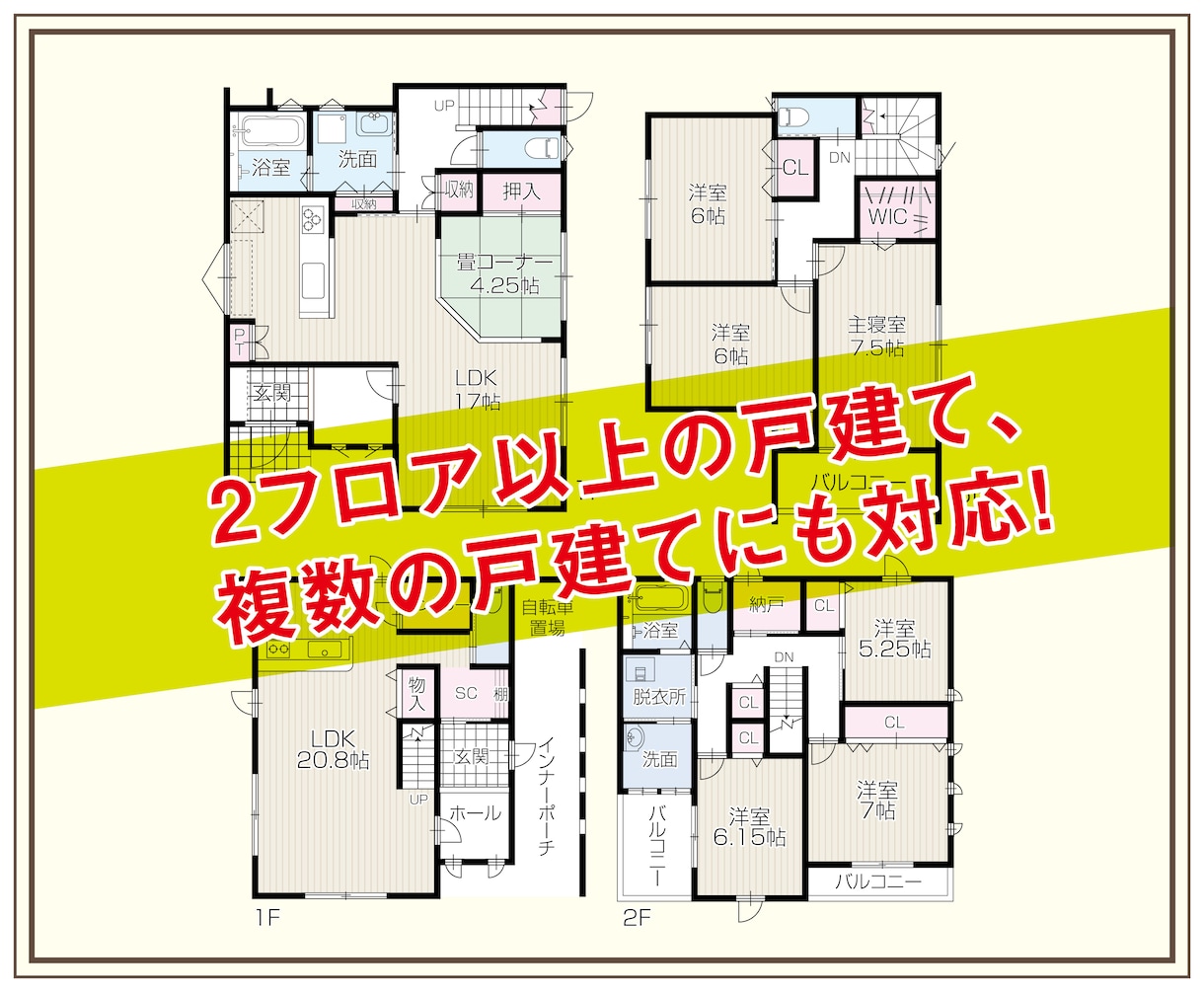 不動産広告などで使える間取りを作成します スピード納品可能、激安価格で提供させていただきます！ イメージ2