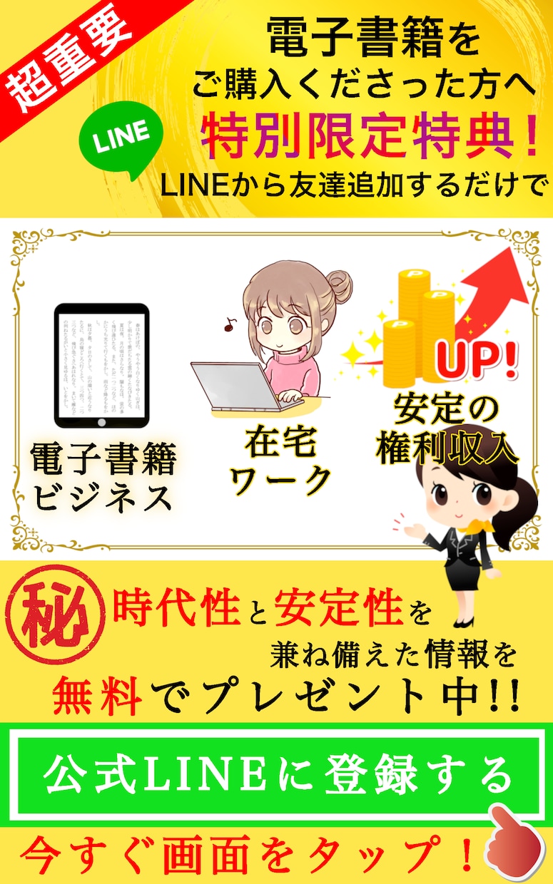 あなたの文章が印税に変わる電子書籍を出版代行します 面倒な作業一切なし！売れるKindle本を制作します イメージ9