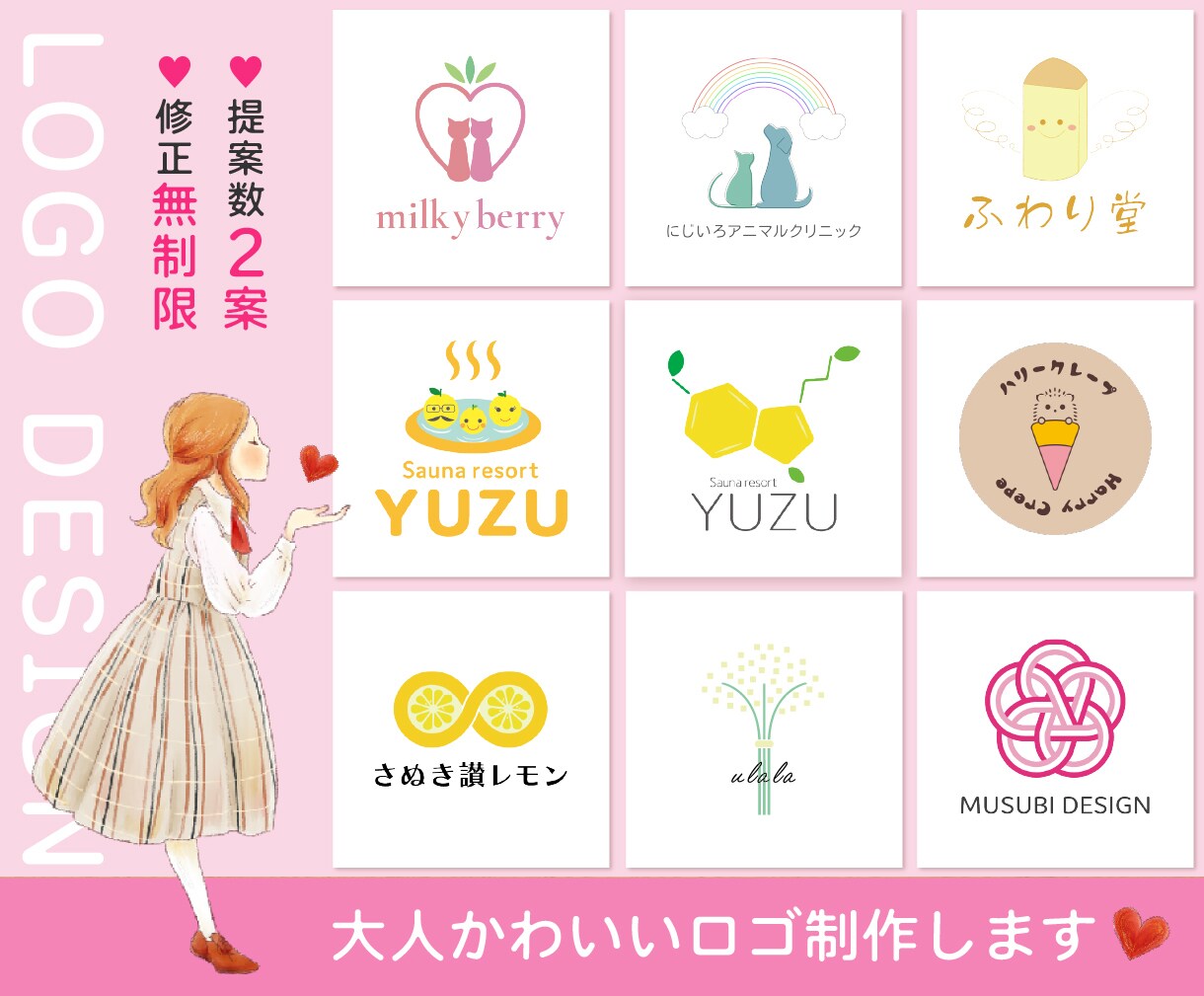 集客UPを叶える、意味のあるロゴ制作します かわいいだけじゃなく、しっかりと想いを言語化します！ イメージ1