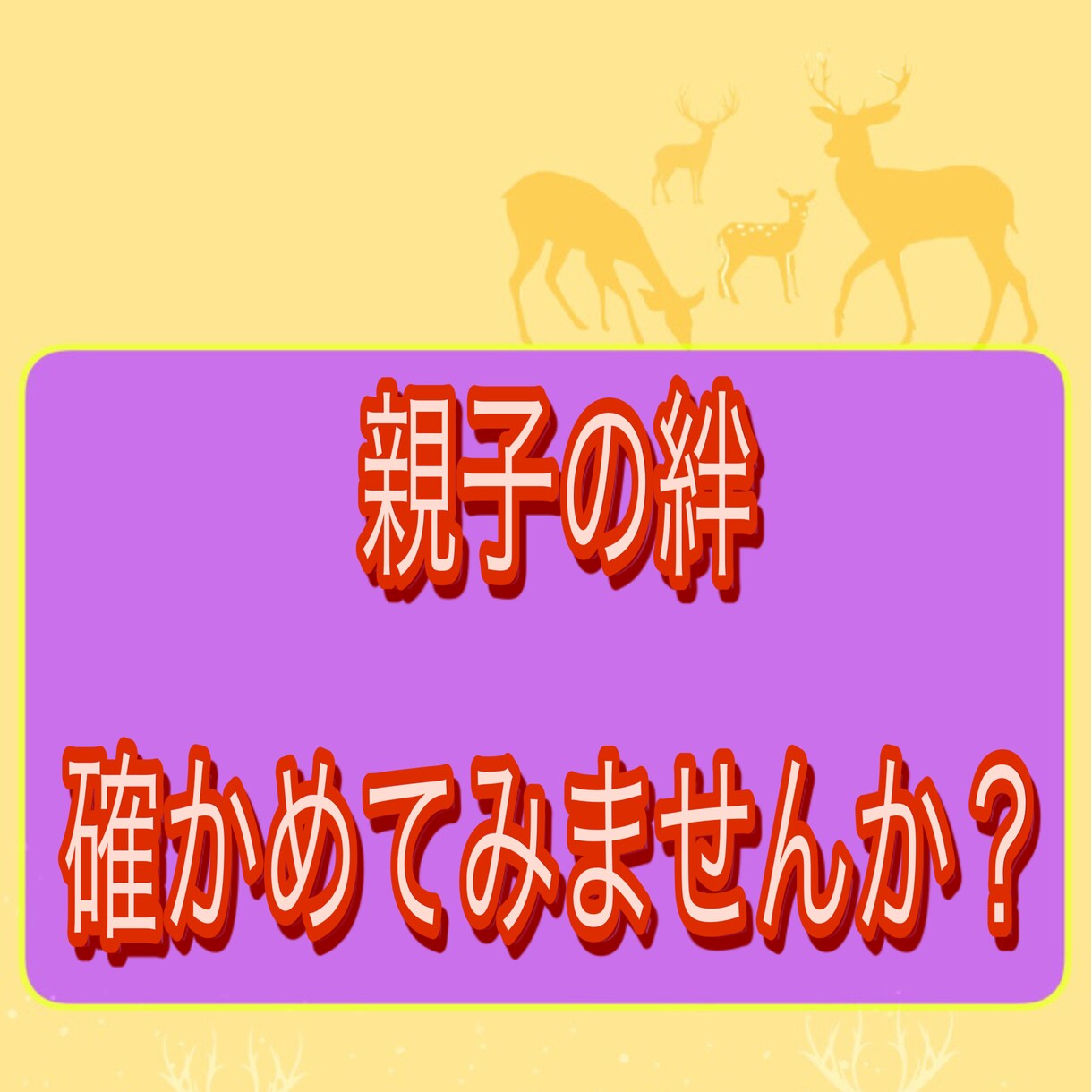 西洋占星術で『母』として選ばれた真実をお教えます 親子の絆⭐︎確かめてみませんか？ 母の愛の届け方教えます♡♡ イメージ5