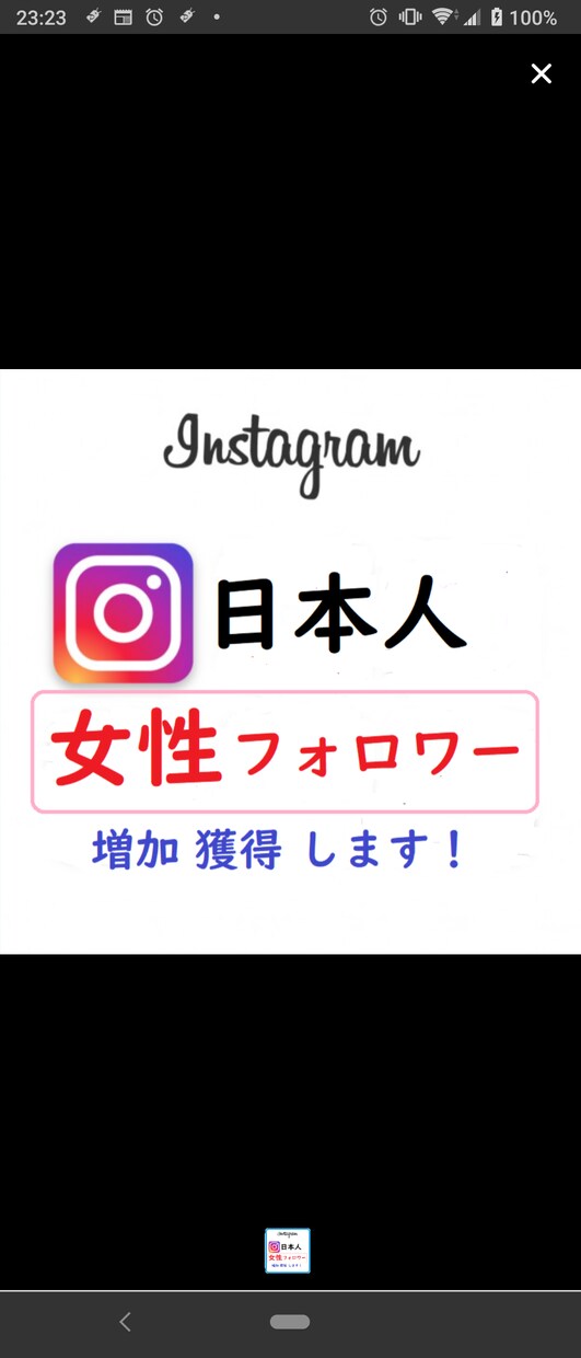 インスタグラム美容系女性フォロワー50人増やします 女性日本人・リアルユーザーフォロワー増加・拡散します。 イメージ1