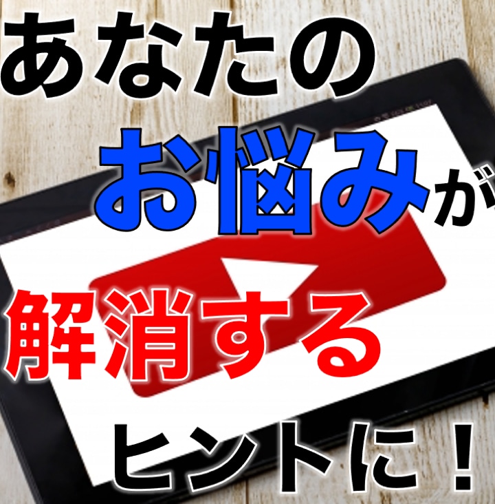 Youtube収益化のサポートさせて頂きます 動画のジャンルに対して市場分析をした上でアドバイスします！ イメージ2
