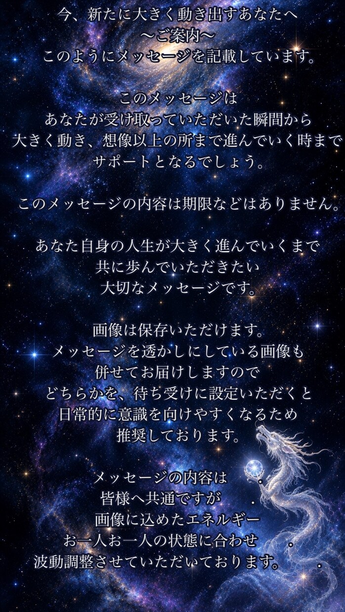 今、必要なメッセージとエネルギー調律をお届けします 八咫烏・龍・鳳凰と共に、あなたの世界に本来の光と輝きを…！ イメージ4