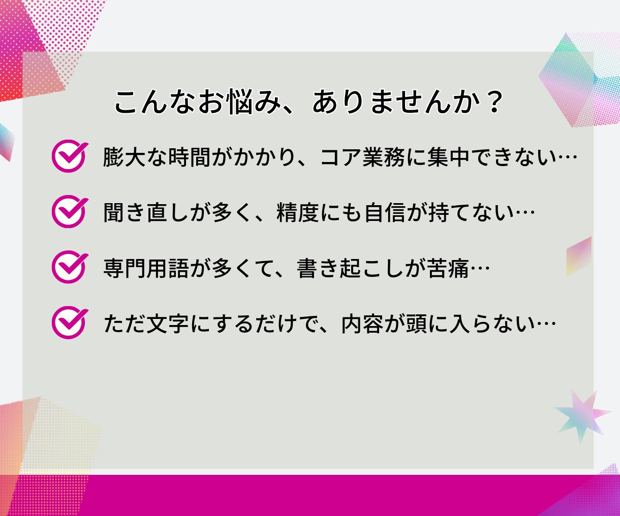 1分70円で動画・音声を文字起こし承ります 面倒な議事録は丸投げ！無料の要約/図解オプションあり！ イメージ2