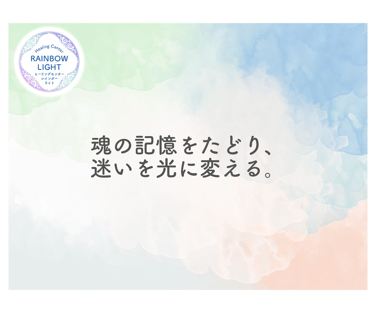 あなたの前世と今世への影響を鑑定します 過去と未来を繋ぐ、あなただけの前世リーディングをいたします。 イメージ12