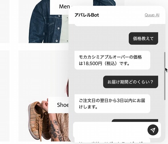 Webサイトに独自AIのチャットボット作成します エンジニア知識不要！訪問者とのエンゲージメント向上を実現 イメージ1