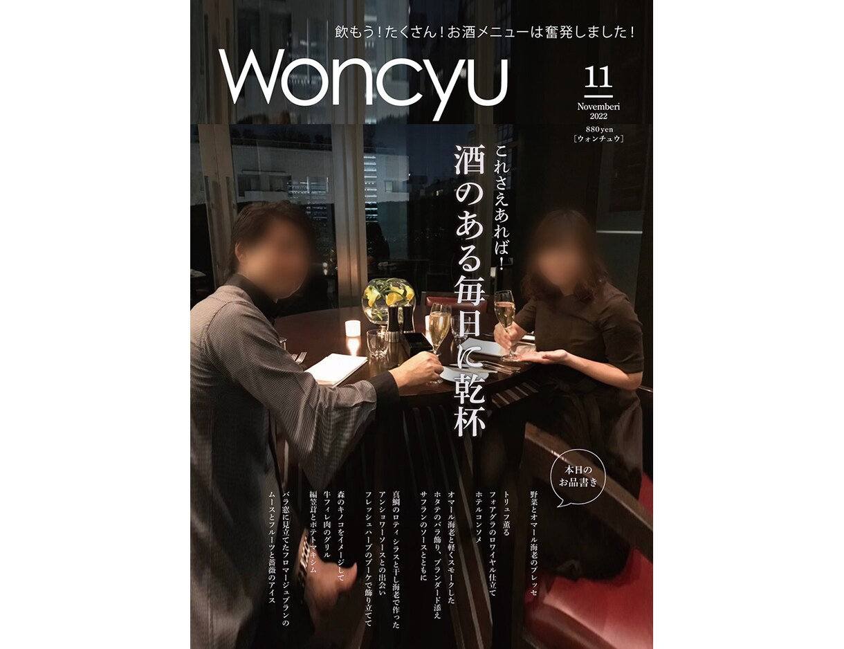 雑誌の表紙風！個性的なウェルカムボード作ります 他、結婚記念日の贈り物などにもオススメです イメージ1