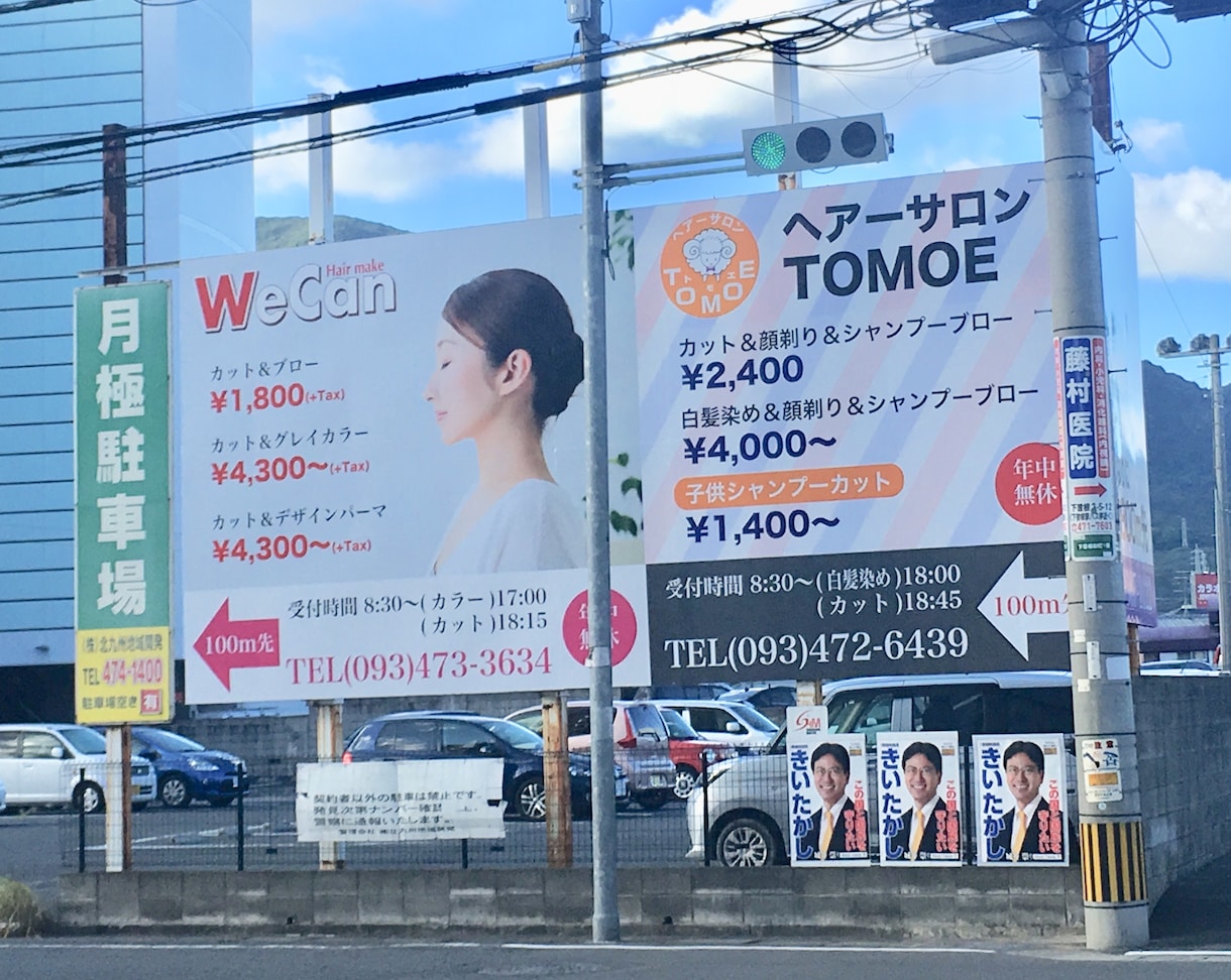 プロのデザイナーが看板デザインします 看板ならではの訴求方法をプロがご提案いたします。 イメージ2