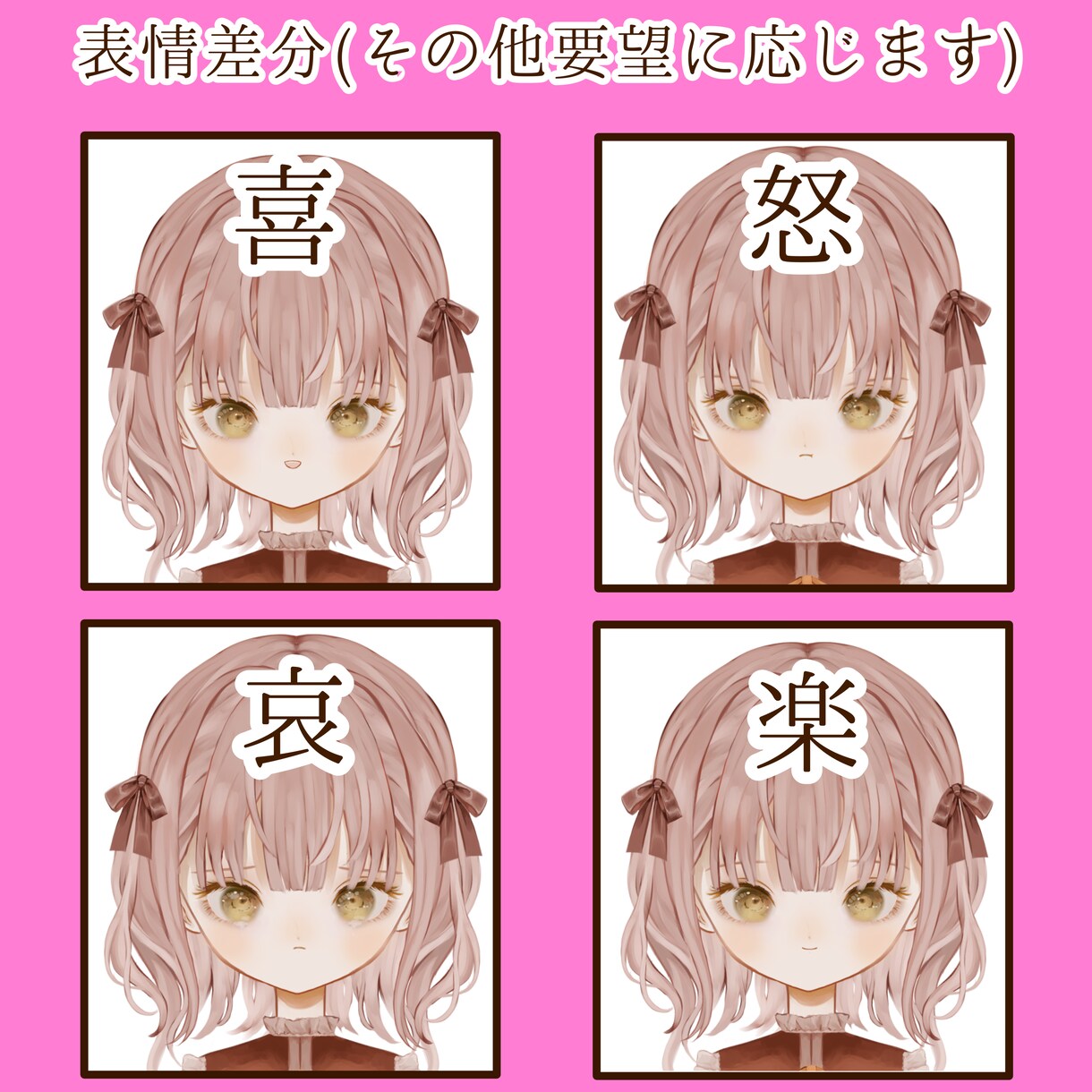 Live2D対応 パーツ分けイラスト制作します キャラデザから対応可！目指せVTuberデビュー イメージ3