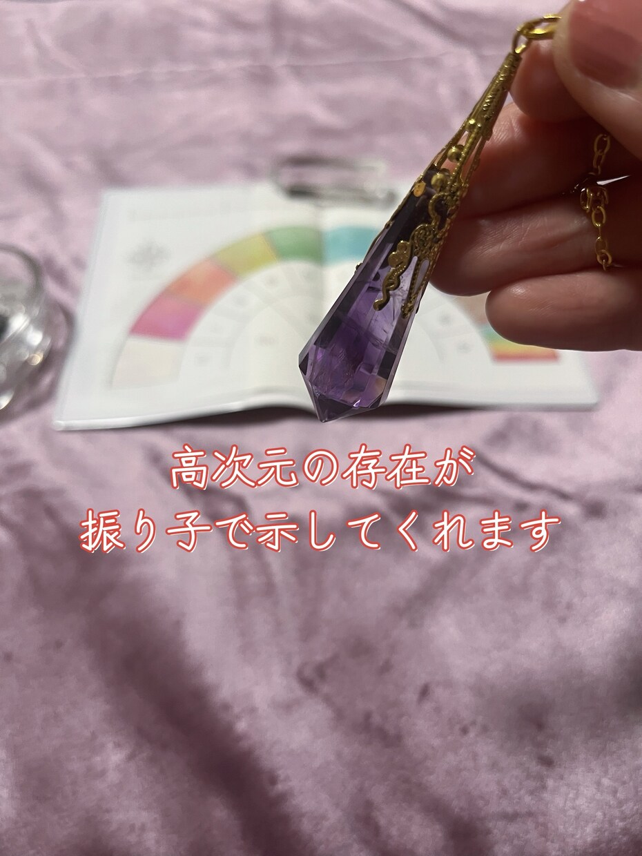 あなたの進む道はそれでいい？YESかNOで占います ダウジング&タロット 結婚、離婚、就職、転職、引越し、転機 イメージ8