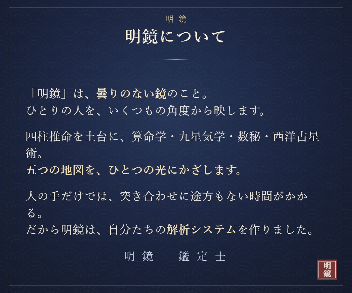 四柱推命で総合鑑定書をお作りします 四柱推命の総合鑑定書｜約8,000字・PDF約20ページ イメージ9