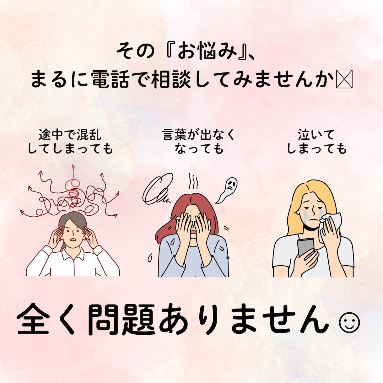 どんなお話もまるっと受け止めます ゆっくりじっくり、優しく寄り添いながらお話聞きます☺︎ イメージ7