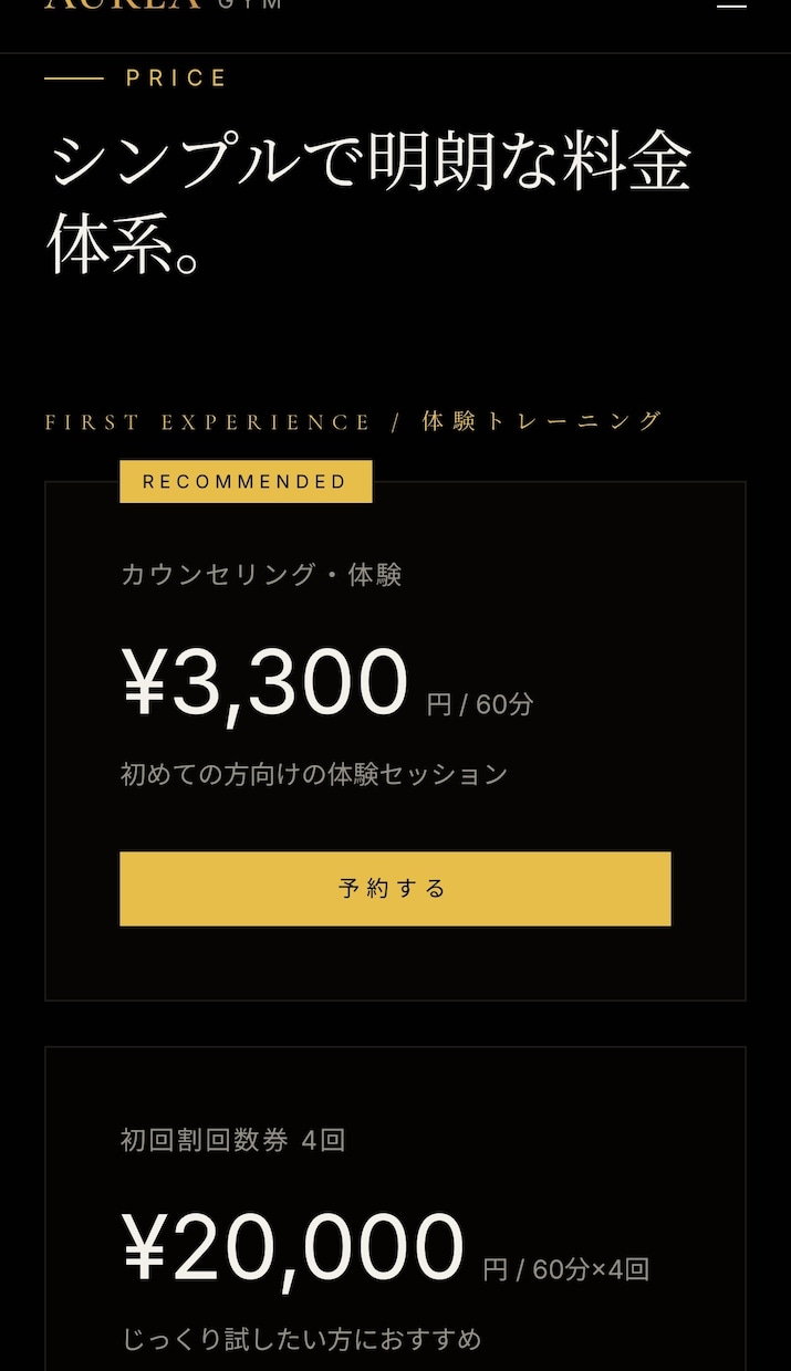 集客につながるホームページを制作します 最短即日　高品質個人店・サロン向けのHPを丸ごと制作 イメージ7