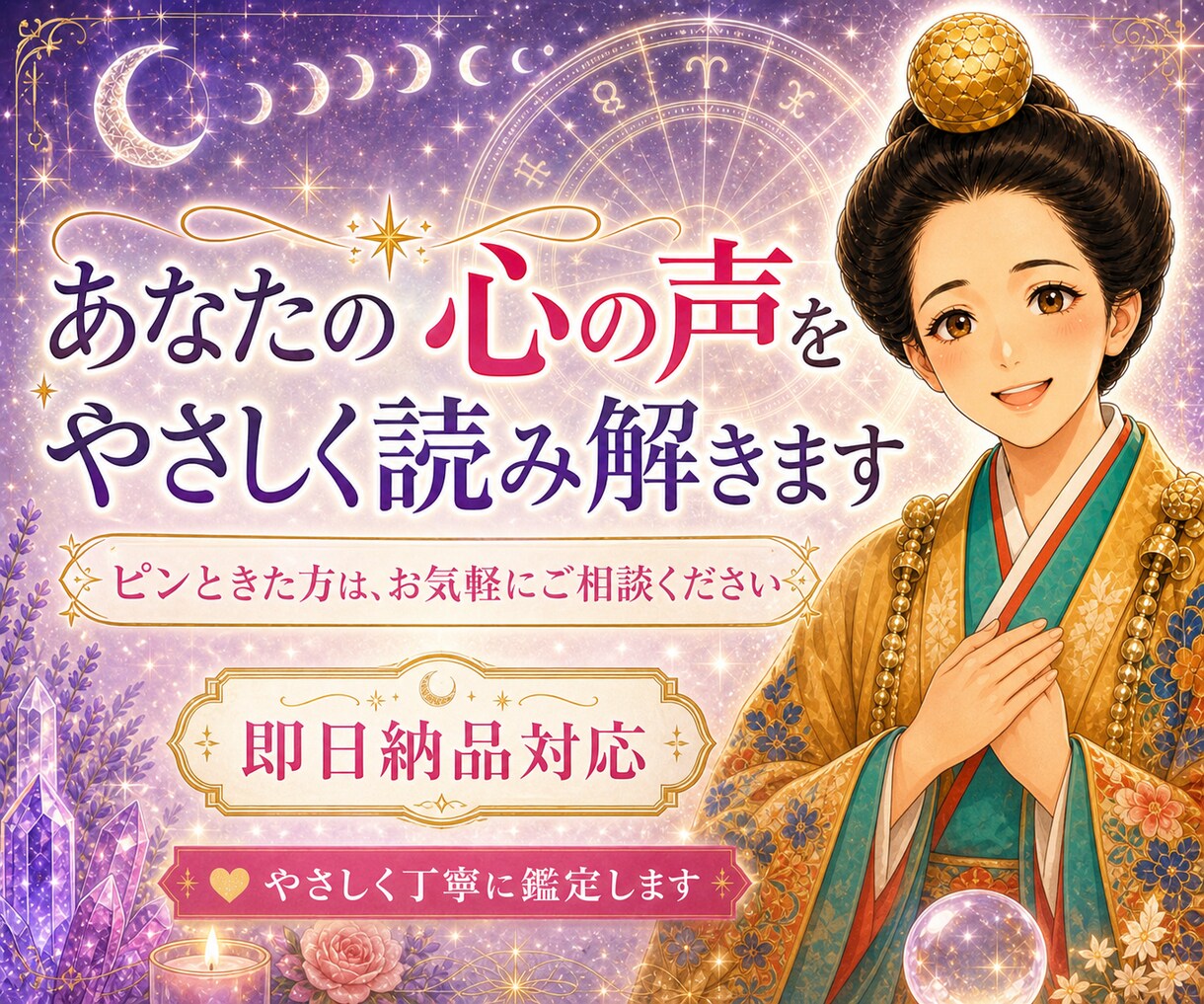 即日納品可能！あなたの深層心理を視ます 本当の気持ち・迷いの奥にある答えをやさしく鑑定します イメージ10