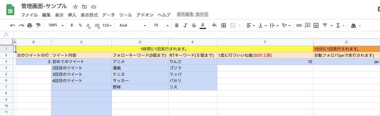 Twitter botを現役エンジニアが作成します Twitterアカウントの自動化をしたいにおすすめです！ イメージ2